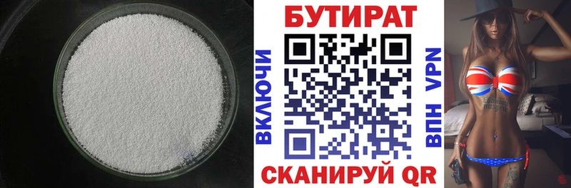 БУТИРАТ вода  наркота  Ладушкин 