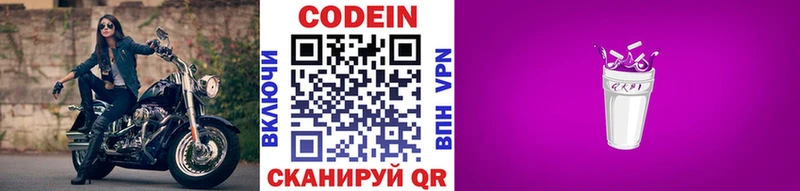 Кодеин напиток Lean (лин)  кракен как войти  Ладушкин 