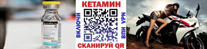 купить наркоту  ссылка на мегу ТОР  КЕТАМИН ketamine  Ладушкин 