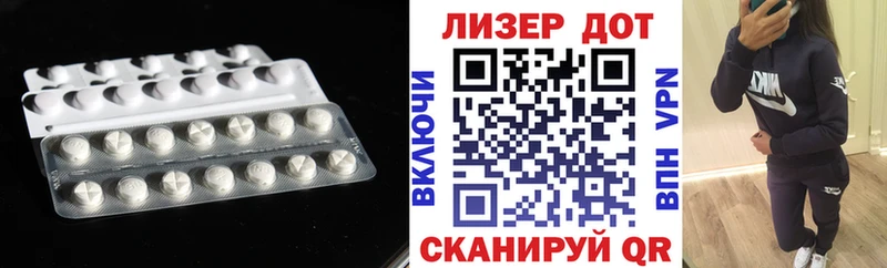 LSD-25 экстази ecstasy Ладушкин