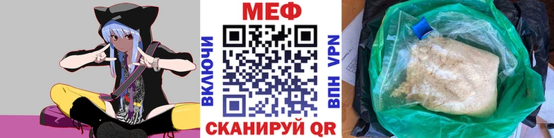 Меф мяу мяу мука Ладушкин