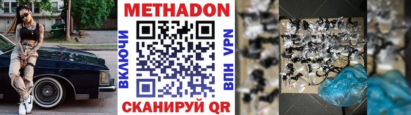 МЕТАДОН кристалл  Ладушкин 